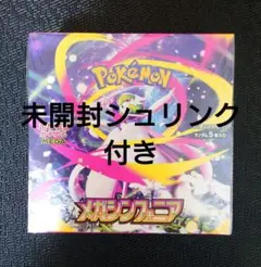 新品未開封 シュリンク付き ポケモン メガシンフォニア 1BOX