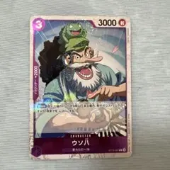 ウソ八 C ST18-001 - メルカリ