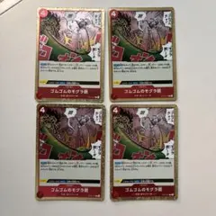 ワンピースカード　ゴムゴムのモグラ銃　4枚セット　スターター