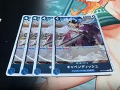 キャベンディッシュ　r 4枚セット