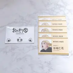 ハイキュー ファンパーク 名刺カード 宮治 谷地仁花