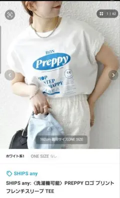 本日までの価格！SHIPS any:PREPPY ロゴ フレンチスリーブ