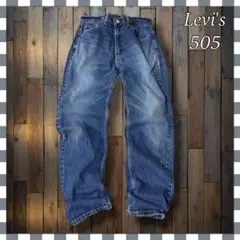 Levi'sリーバイス 505 ストレート デニム ジーンズW32総丈99cm