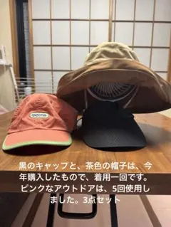 帽子２点今年購入したものです。