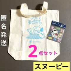 スヌーピータウン　ノベルティ　エコバッグ　スヌーピー　75th 誕生日　シール