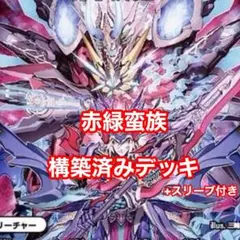 蛮族　燃える革命ドギラゴン　モモキングRX　jの旅路　めっちゃデンヂャラスG3
