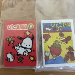 サンリオキャラクターズ いちご新聞 豆ガシャノート 2種類