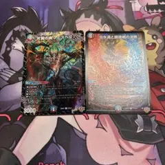 パーフェクトヴォルテックス　肩翼の魂アビスベル　各一枚ずつ