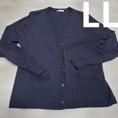 長袖 カーディガン LL ネイビー 匿名配送