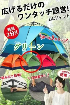 55 キャンプ✨組立簡単✨ワンタッチテント✨アウトドア✨簡単設営✨防水✨グリーン