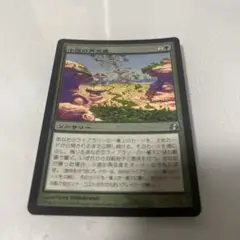 ②MTG foil《小道の再交差/Recross the Paths》[MOR]