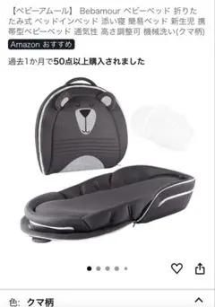 ベッドインベッド