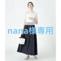 ルルウィルビー コットンスパンマキシスカート
