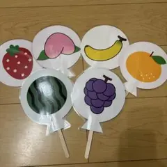 ふうせんのうた　果物　ペープサート　ラミネートシアター　完成品