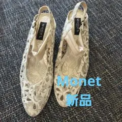 Monet サンダル新品