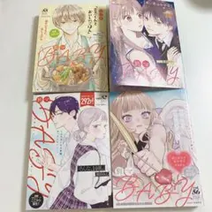 最安値　別マBABY 52巻 55-57巻 セット 9月号