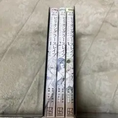 ビリオンダラー・スレイブ 1 2 3