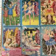 エトワール! 全6巻 高橋由佳利