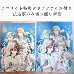 AniPASS アニパス 30 QUARTET NIGHT 特別版 ①