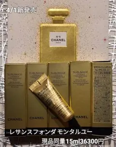 CHANEL サブリマージュレサンスフォンダモンタルユー
