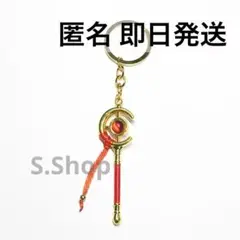 【新品】葬送のフリーレン 杖 キーホルダー グッズ 即日 匿名 送料無料