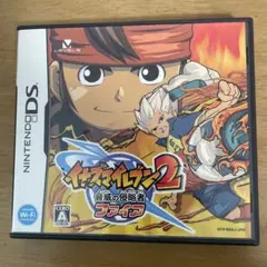 DSソフト イナヅマイレブン2 脅威の侵略者ファイア