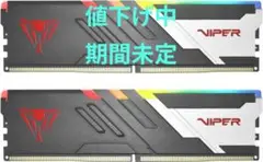 Viper Venom メモリ 64GB DDR5 5200MHz