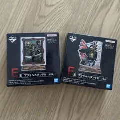 未開封　一番くじ　進撃の巨人　壁の外の世界　E賞　F賞　アクリルスタンドA&B