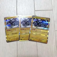 ＊ボルトロス3枚