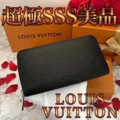 ルイヴィトン✨長財布✨エピ✨ジッピーウォレット✨黒✨財布✨ラウンドファスナー