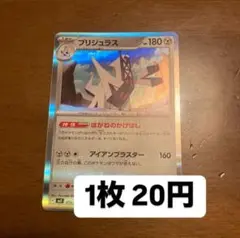 ポケモンカード ブリジュラス