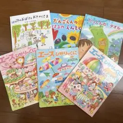 エースひかりのくに　4,5,6月号、オールリクエスト　4,5,6月号