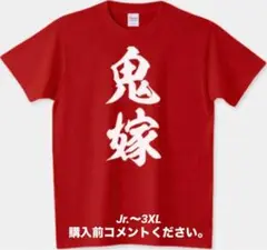 北斗晶さんサインTシャツ 北斗晶さん 鬼嫁Tシャツ レディースSサイズ サインあり - メルカリ
