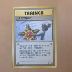 2025年最新】カスミのなみだ psa10の人気アイテム - メルカリ