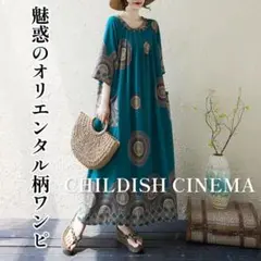 93☆売れ筋商品☆さらてろ エスニック ワンピース オリエンタル柄 グリーン