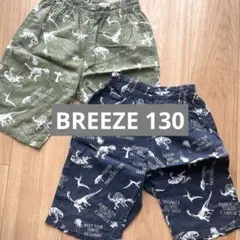 BREEZE 130 ステテコ