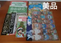 (美品)進研ゼミ チャレンジ 小学講座 4年生、5年生 付録
