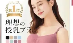 チャーメイクボディ　楽天　授乳ブラ　マタニティブラ　2枚セット