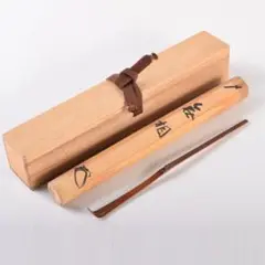 茶道具　宗泰作　茶杓　銘「苔清水」　共筒　紫野松長剛山極め箱　C　R5160 茶道具 宗泰作 茶杓 銘「苔清水」 共筒 紫野松長剛山極め箱