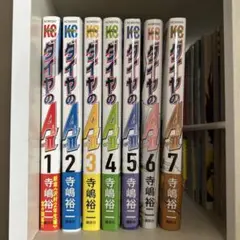 ダイヤのA actⅡ 1-7巻