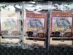 遊戯王 ハイチュウ セブンイレブン　ブラックマジシャンガール　3枚