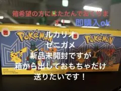 ハッピーセット　ポケットモンスター　ポケモン　マクドナルド
