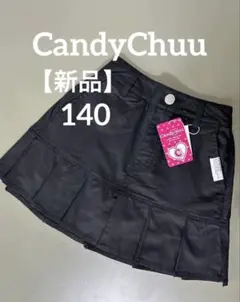 CandyChuu キュロットスカート黒　140 新品タグ付き　キッズ