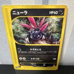 ポケモンカード［希少　ニューラ ● 拡張パック第3弾 海からの風 069/087