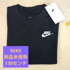 NIKE ナイキ　ロゴ刺繍　半袖Tシャツ　ブラック　130　新品　黒　コットン