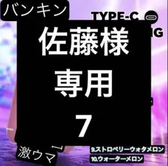 専用