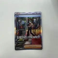 ポケモンカード　チリ　SAR 088/062 レイジングサーフ
