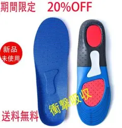 【在庫処分】インソール 中敷き 靴 なかじき S 22.5cm～25cm
