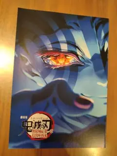 鬼滅の刃　劇場版　入場者特典第4弾　スペシャルインタビューブック