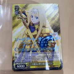 ヴァイス 三十番目の整合騎士 アリス PR 箔押し